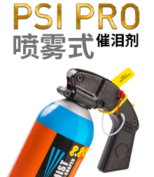 喷雾式催泪剂