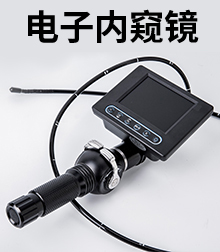 电子内窥镜2