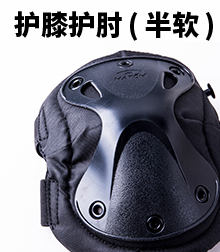 护膝护肘(半软)