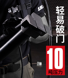 电动液压破门器材
