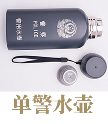 单警水壶
