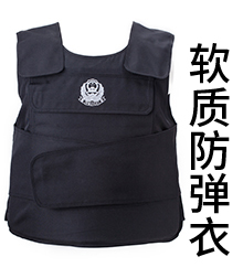 软质防弹衣